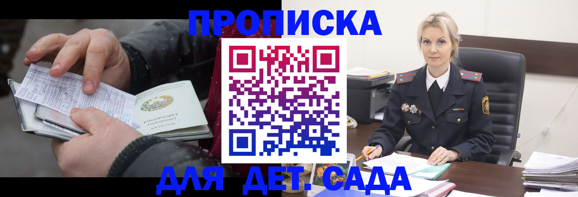 временная регистрация для всех в Щёлково